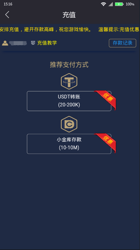 部落先锋界面
